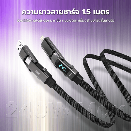 สายชาร์จไนลอนถัก ZTEC ZM441 4-IN-1 สีดำ รองรับชาร์จเร็ว 5A 240W_6